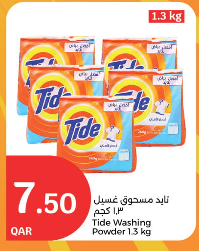 TIDE Detergent available at City Hypermarket in Qatar - Al Wakra