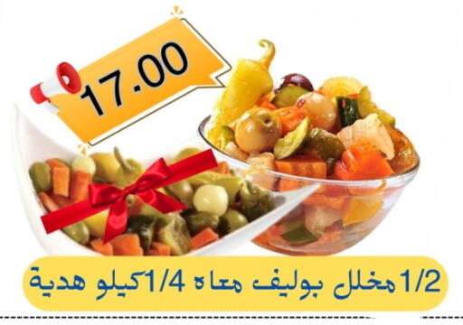 available at Al Baik Market in Egypt - Cairo