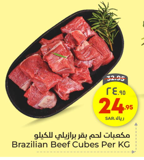 حم بقرى available at هايبر الوفاء in مملكة العربية السعودية, السعودية, سعودية - الطائف