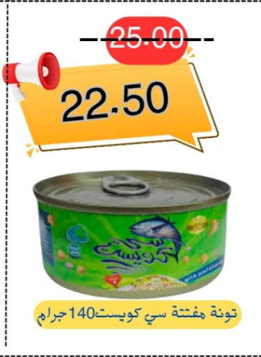 available at Al Baik Market in Egypt - Cairo