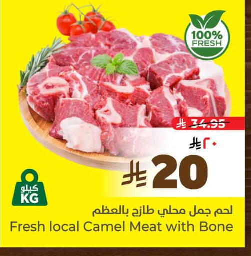 لحم حاشي available at هايبر الوفاء in مملكة العربية السعودية, السعودية, سعودية - الرياض