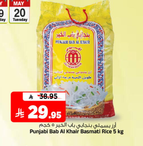 أرز in المدينة هايبرماركت, المملكة العربية السعودية Offers - المملكة العربية السعودية أرز بسمتي / برياني available at المدينة هايبرماركت in مملكة العربية السعودية, السعودية, سعودية - الرياض