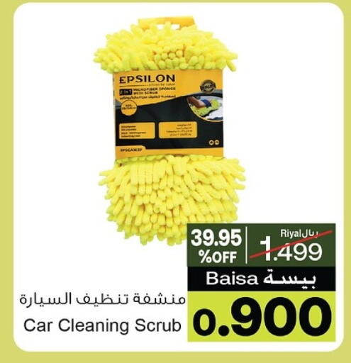 available at أيه & أتش in عُمان - مسقط‎
