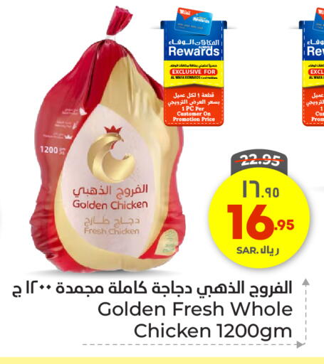 Chicken in Hyper Al Wafa, Saudi Arabia Offers - Saudi Arabia available at Hyper Al Wafa in KSA, Saudi Arabia, Saudi - Ta'if