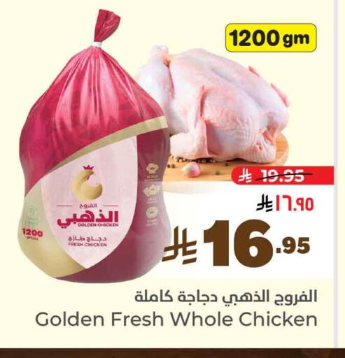 available at Hyper Al Wafa in KSA, Saudi Arabia, Saudi - Riyadh
