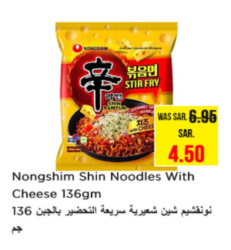 NONGSHIM Noodles available at Nesto in KSA, Saudi Arabia, Saudi - Buraidah