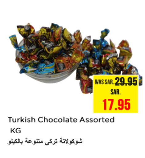 الشوكولاتة و الحلاوة in نستو, المملكة العربية السعودية Offers - المملكة العربية السعودية available at نستو in مملكة العربية السعودية, السعودية, سعودية - بريدة