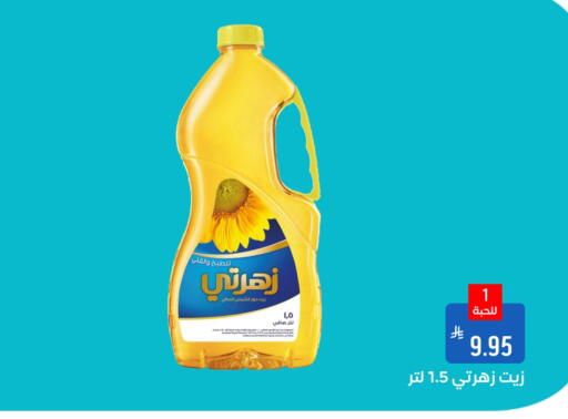 Oil & Ghee in Shubra AlTaif, Saudi Arabia Offers - Saudi Arabia Sunflower Oil available at Shubra AlTaif in KSA, Saudi Arabia, Saudi - Ta'if