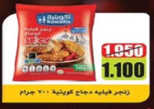 Chicken in Al Nuzha Co-op , Kuwait Offers - Kuwait available at Al Nuzha Co-op in Kuwait - Kuwait City