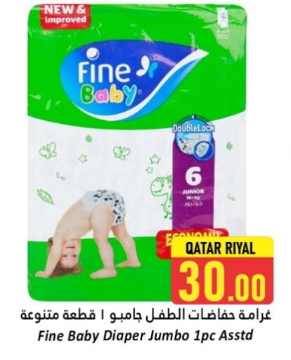 مولفيكس available at دانة هايبرماركت in قطر - الريان