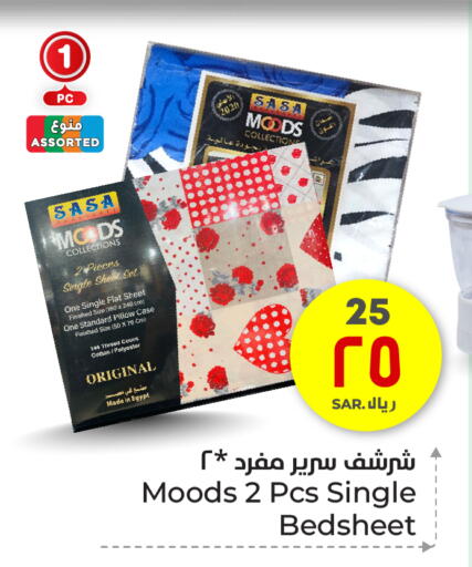تأثيث وديكورات المنزل in هايبر الوفاء, المملكة العربية السعودية Offers - المملكة العربية السعودية available at هايبر الوفاء in مملكة العربية السعودية, السعودية, سعودية - الطائف
