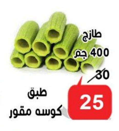 available at الدنيا بخير in Egypt - القاهرة
