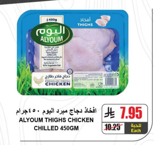 Chicken Thigh available at A Market in KSA, Saudi Arabia, Saudi - Riyadh