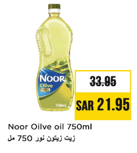available at Nesto in KSA, Saudi Arabia, Saudi - Al Khobar