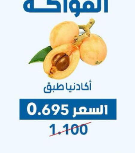 available at Dahiyat Abdullah Al Salem and Mansourieh Cooperative Society in Kuwait - Jahra Governorate