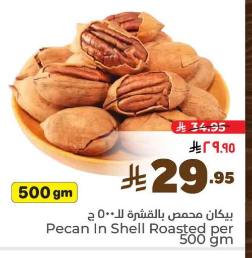 Dried Fruits & Dates in Hyper Al Wafa, Saudi Arabia Offers - Saudi Arabia available at Hyper Al Wafa in KSA, Saudi Arabia, Saudi - Riyadh