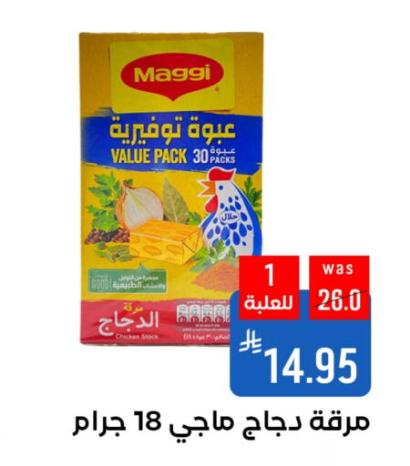 طعام - بقالة in شبرا الطائف, المملكة العربية السعودية Offers - المملكة العربية السعودية available at شبرا الطائف in مملكة العربية السعودية, السعودية, سعودية - الطائف