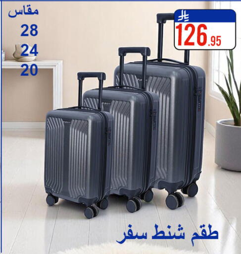 الأمتعة in ركن العائلة, المملكة العربية السعودية Offers - المملكة العربية السعودية available at ركن العائلة in مملكة العربية السعودية, السعودية, سعودية - الرياض