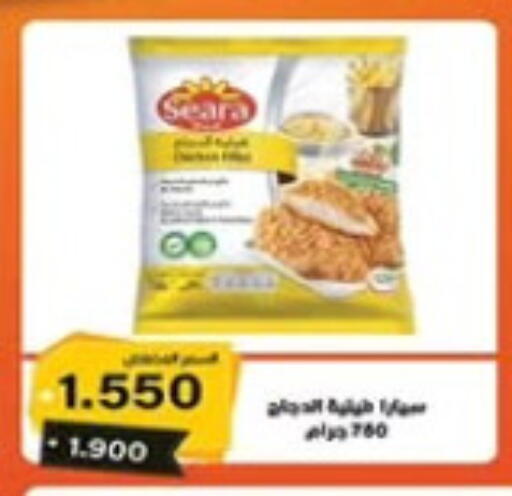 Chicken in Al Nuzha Co-op , Kuwait Offers - Kuwait SEARA available at Al Nuzha Co-op in Kuwait - Kuwait City