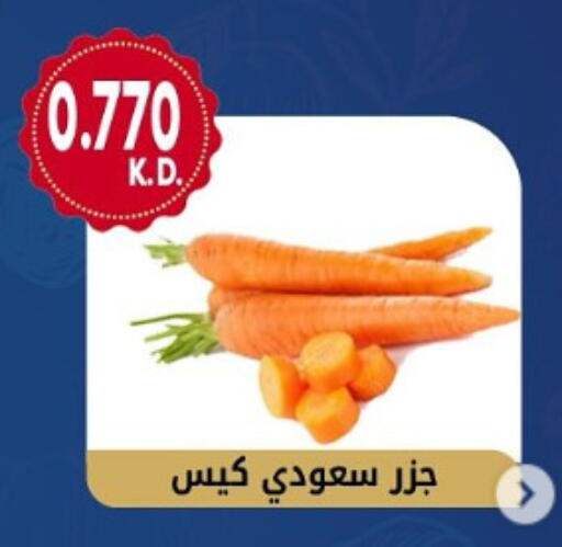 جزر available at جمعية هدية التعاونية in الكويت - محافظة الأحمدي