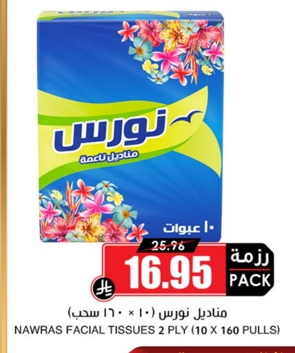 available at أسواق النخبة in مملكة العربية السعودية, السعودية, سعودية - الزلفي