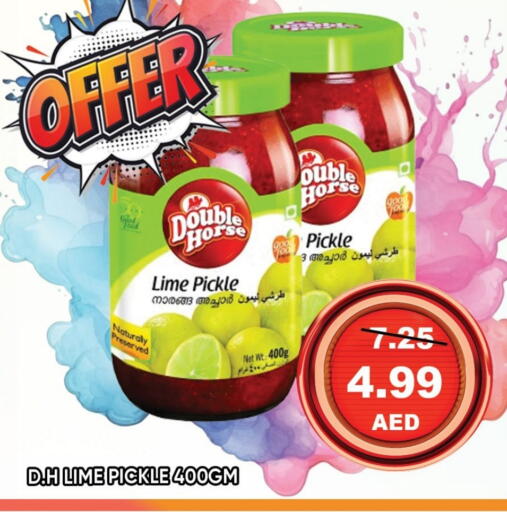 Pickle available at Leptis Hypermarket  in UAE - Ras al Khaimah