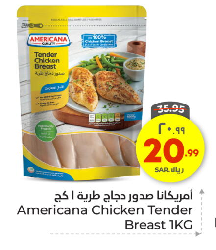 أمريكانا صدور دجاج available at هايبر الوفاء in مملكة العربية السعودية, السعودية, سعودية - جدة