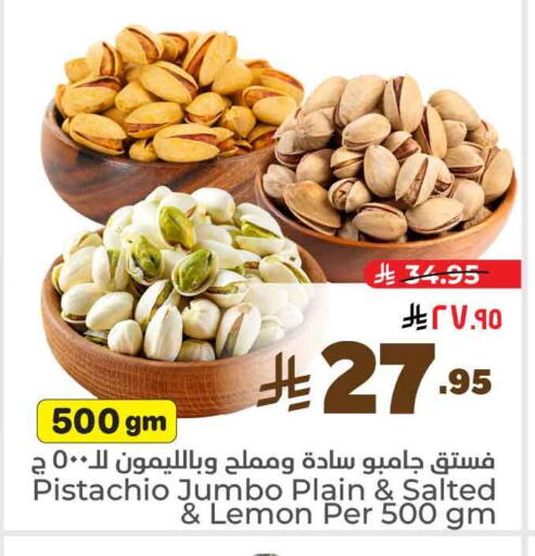 Dried Fruits & Dates in Hyper Al Wafa, Saudi Arabia Offers - Saudi Arabia Lemon available at Hyper Al Wafa in KSA, Saudi Arabia, Saudi - Riyadh