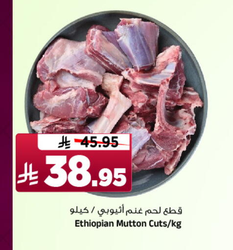 لحم الضأن / الغنم available at المدينة هايبرماركت in مملكة العربية السعودية, السعودية, سعودية - الرياض