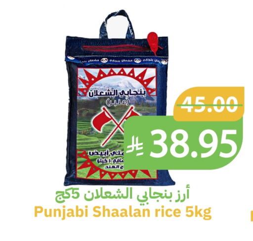 أرز أبيض available at أسواق قاطبة in مملكة العربية السعودية, السعودية, سعودية - بريدة