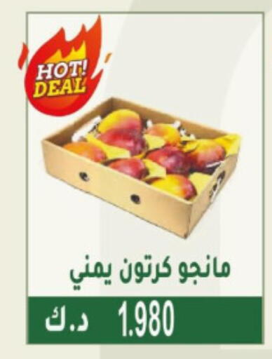Mango Mango available at Granada Co-operative Association in Kuwait - Jahra Governorate