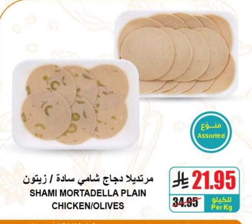 Chicken in A Market, Saudi Arabia Offers - Saudi Arabia available at A Market in KSA, Saudi Arabia, Saudi - Riyadh