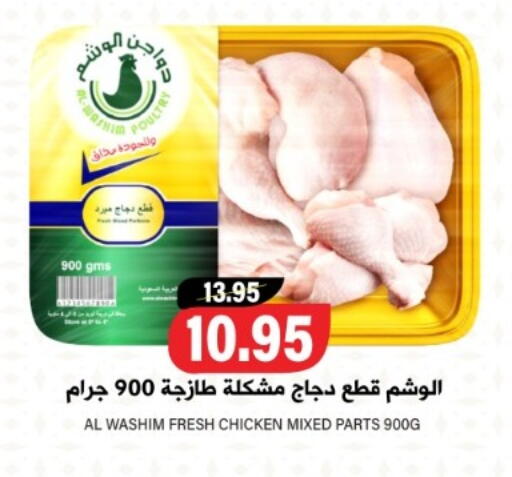 available at جراند هايبر in مملكة العربية السعودية, السعودية, سعودية - الرياض