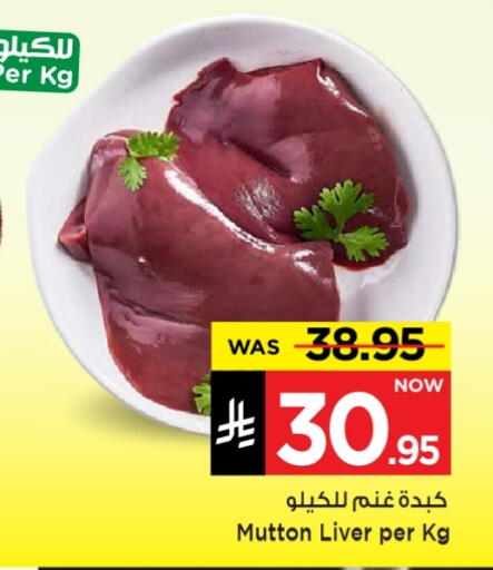 لحم الضأن / الغنم available at مارك & سيف in مملكة العربية السعودية, السعودية, سعودية - الأحساء‎