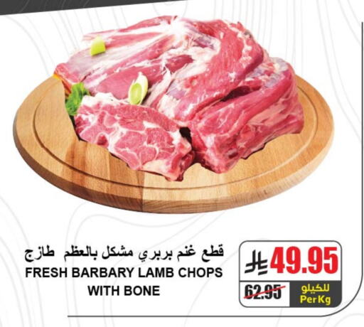 Meat - Fresh & Chilled in A Market, Saudi Arabia Offers - Saudi Arabia Mutton / Lamb available at A Market in KSA, Saudi Arabia, Saudi - Riyadh