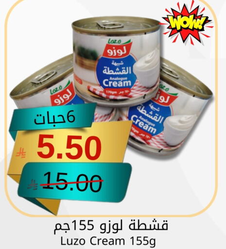 Cheese & Cream in Joule Market, Saudi Arabia Offers - Saudi Arabia Analogue cream available at Joule Market in KSA, Saudi Arabia, Saudi - Al Khobar
