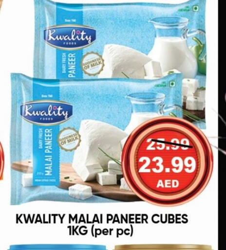 Cheese & Cream in Leptis Hypermarket , UAE Offers - United Arab Emirates available at Leptis Hypermarket in UAE - Ras al Khaimah