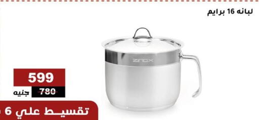 available at Al Ahram Cookware in Egypt - Cairo