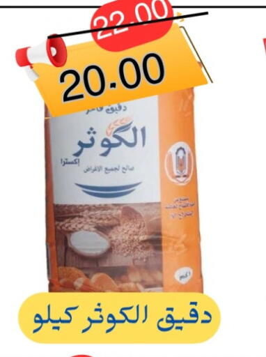 available at Al Baik Market in Egypt - Cairo