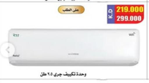 Large Appliances in Al Nuzha Co-op , Kuwait Offers - Kuwait GREE AC available at Al Nuzha Co-op in Kuwait - Kuwait City