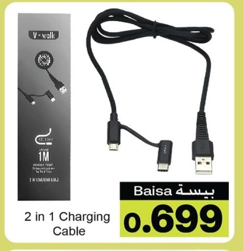 available at A & H in Oman - Sohar