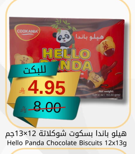 Biscuits in Joule Market, Saudi Arabia Offers - Saudi Arabia available at Joule Market in KSA, Saudi Arabia, Saudi - Al Khobar