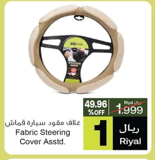 Car Care in A & H, Oman Offers - Oman available at A & H in Oman - Salalah