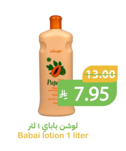 available at أسواق قاطبة in مملكة العربية السعودية, السعودية, سعودية - بريدة