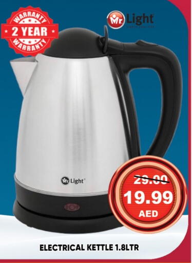 أدوات المطبخ in ليبتس هايبرماركت, UAE Offers - الإمارات العربية المتحدة available at ليبتس هايبرماركت in الإمارات العربية المتحدة , الامارات - رَأْس ٱلْخَيْمَة