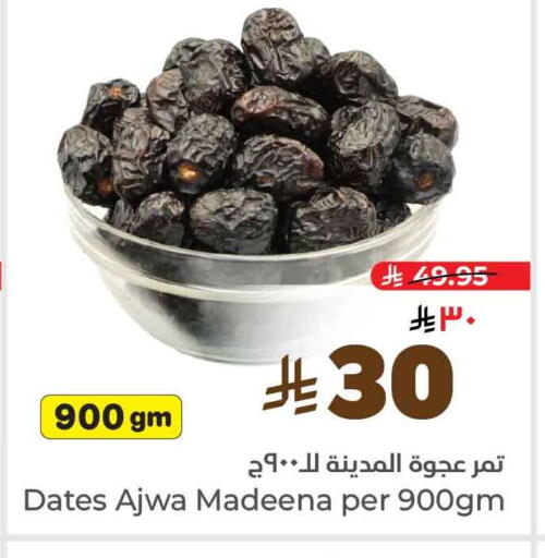 available at Hyper Al Wafa in KSA, Saudi Arabia, Saudi - Riyadh