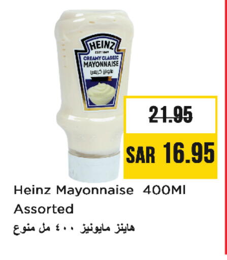 هاينز مايونيز available at نستو in مملكة العربية السعودية, السعودية, سعودية - الأحساء‎