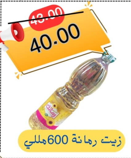 available at Al Baik Market in Egypt - Cairo