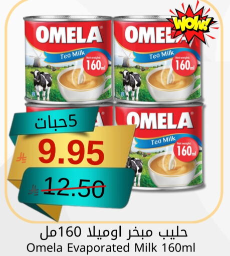 Powdered & Condensed Milk in Joule Market, Saudi Arabia Offers - Saudi Arabia Evaporated Milk available at Joule Market in KSA, Saudi Arabia, Saudi - Al Khobar