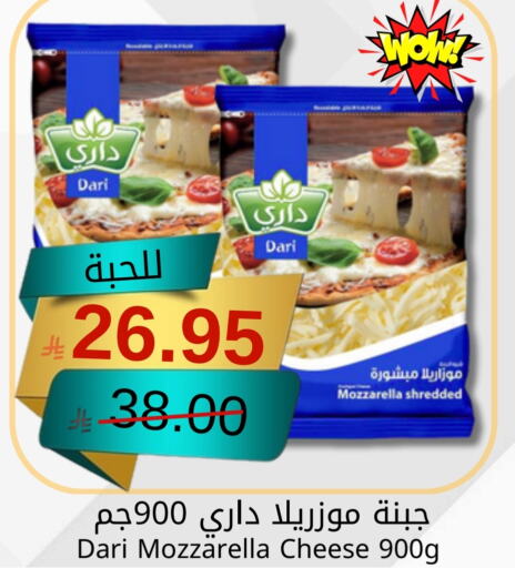 Cheese & Cream in Joule Market, Saudi Arabia Offers - Saudi Arabia Mozzarella available at Joule Market in KSA, Saudi Arabia, Saudi - Al Khobar
